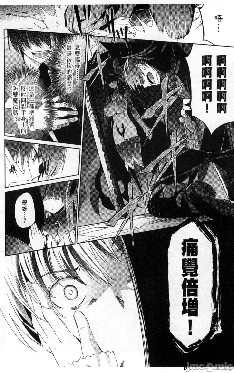 魔技科的剑士与召唤魔王 魔技科的剑士与召唤魔王 5 第143页