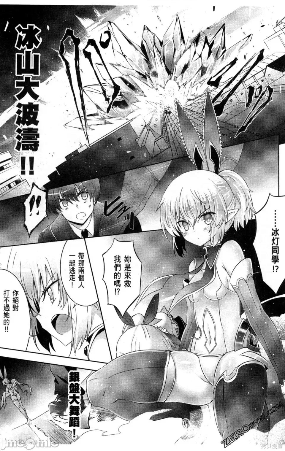 魔技科的剑士与召唤魔王 魔技科的剑士与召唤魔王 5 第148页