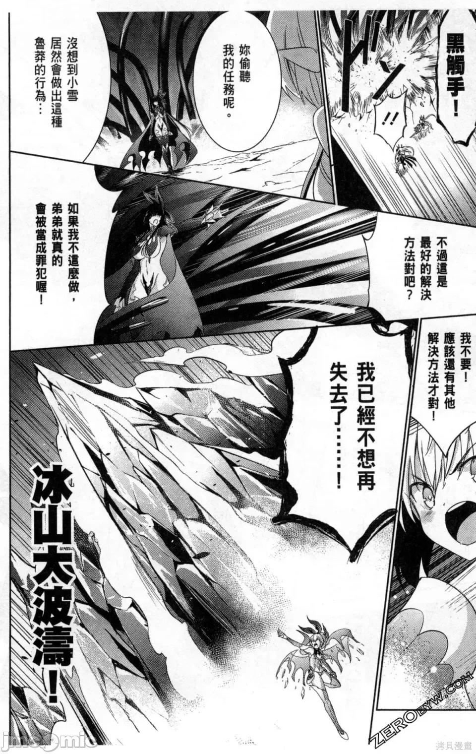 魔技科的剑士与召唤魔王 魔技科的剑士与召唤魔王 5 第149页