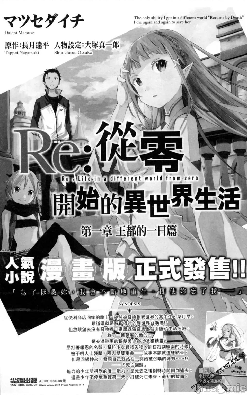 魔技科的剑士与召唤魔王 魔技科的剑士与召唤魔王 5 第162页