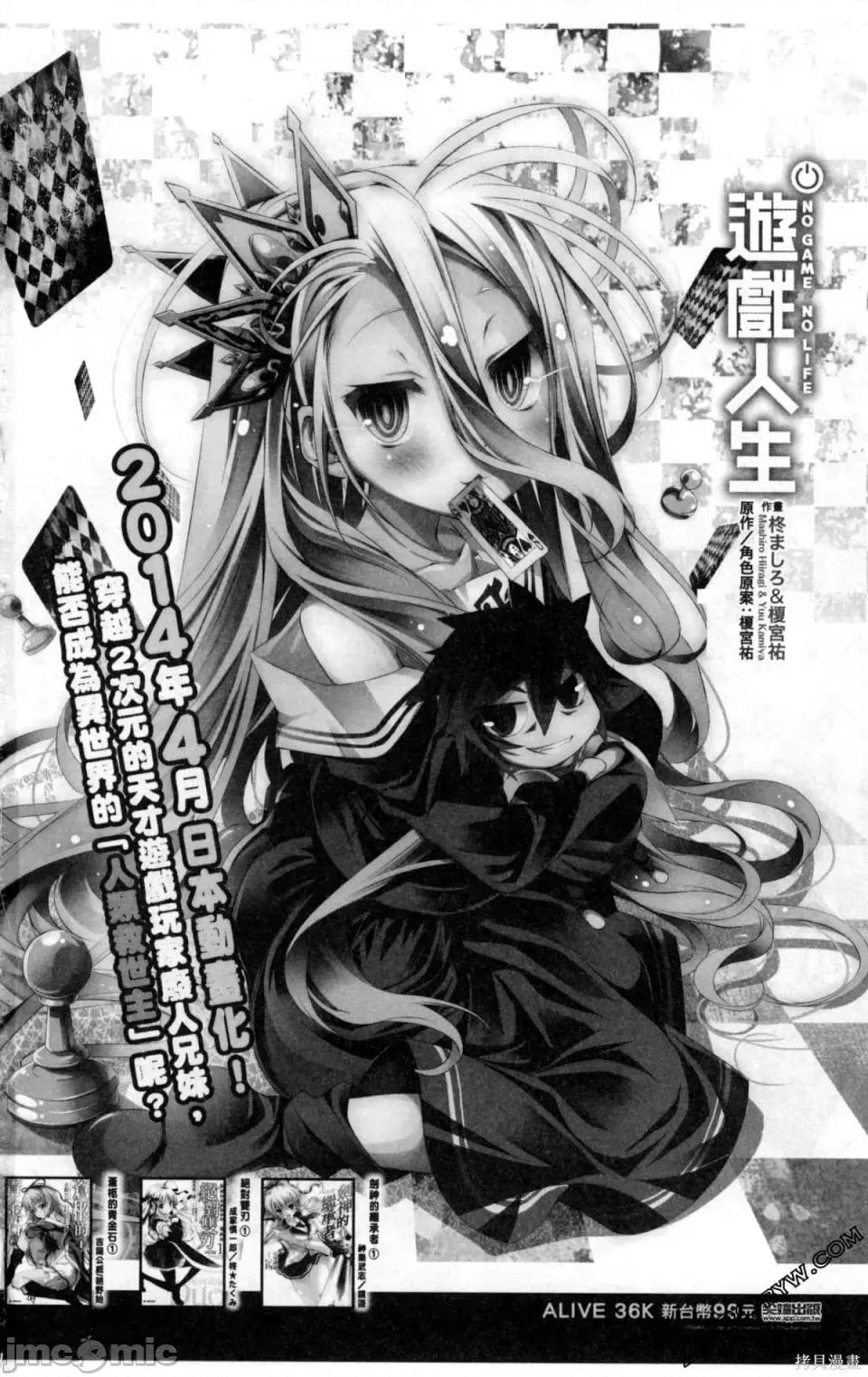 魔技科的剑士与召唤魔王 魔技科的剑士与召唤魔王 5 第163页