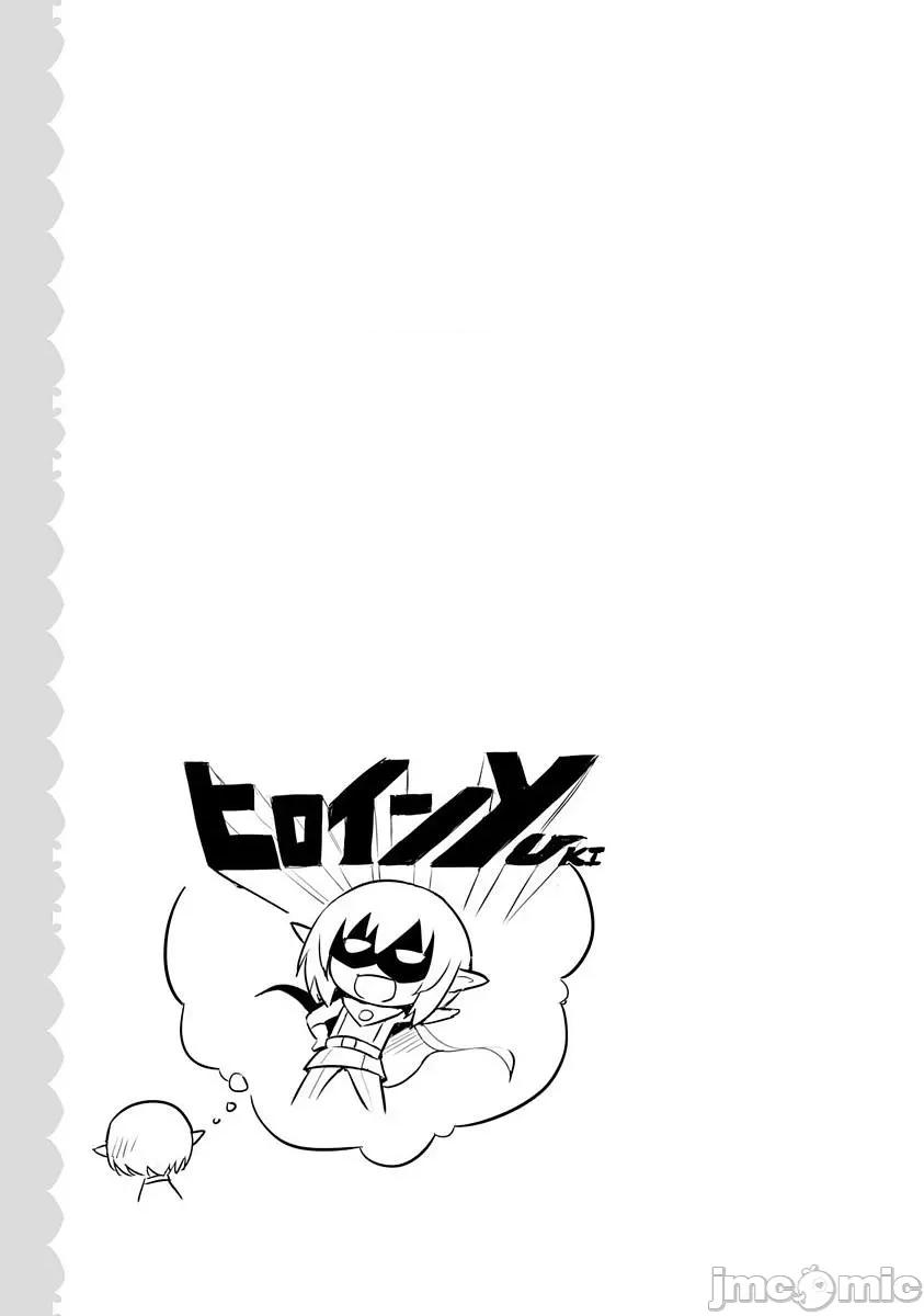 魔技科的剑士与召唤魔王 魔技科27 第21页