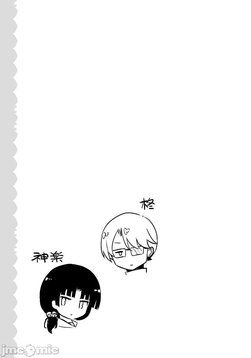 魔技科的剑士与召唤魔王 魔技科28 第13页