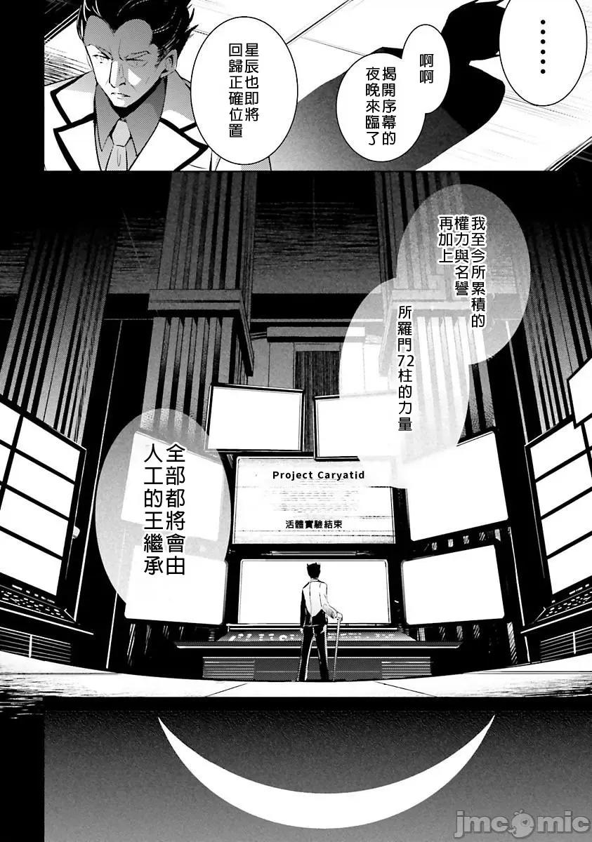 魔技科的剑士与召唤魔王 魔技科029-20231117T022827Z-001 第2页