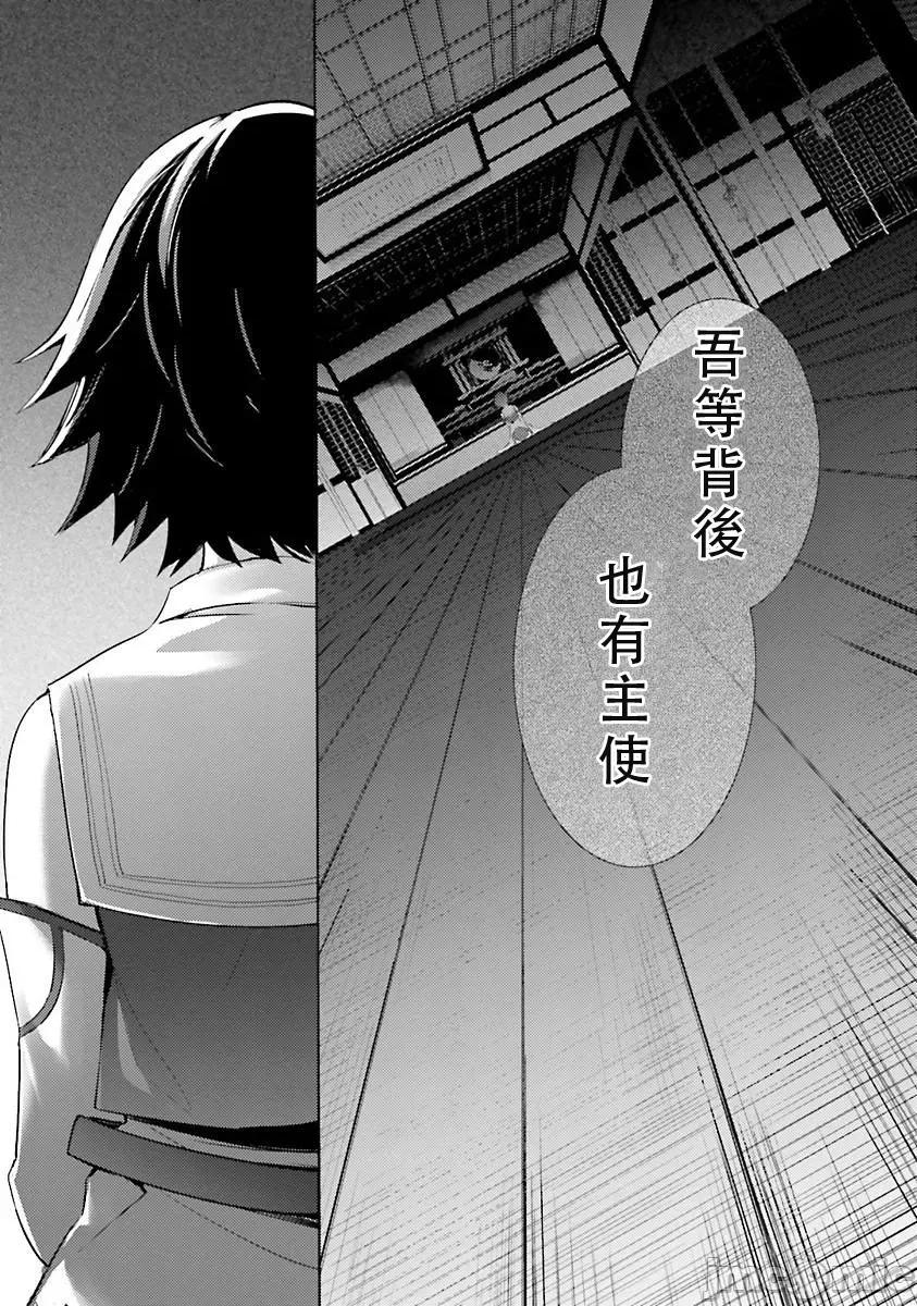 魔技科的剑士与召唤魔王 魔技科029-20231117T022827Z-001 第22页
