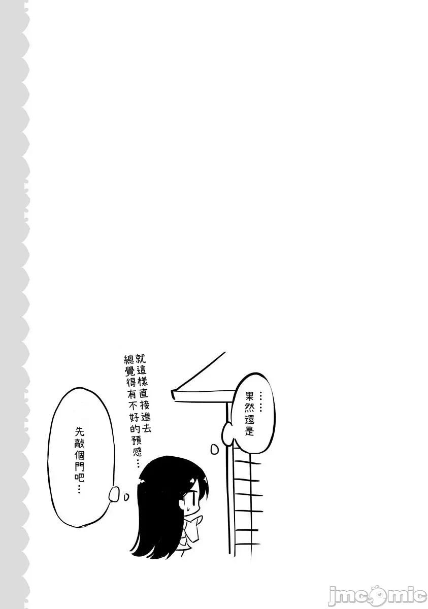 魔技科的剑士与召唤魔王 魔技科029-20231117T022827Z-001 第23页