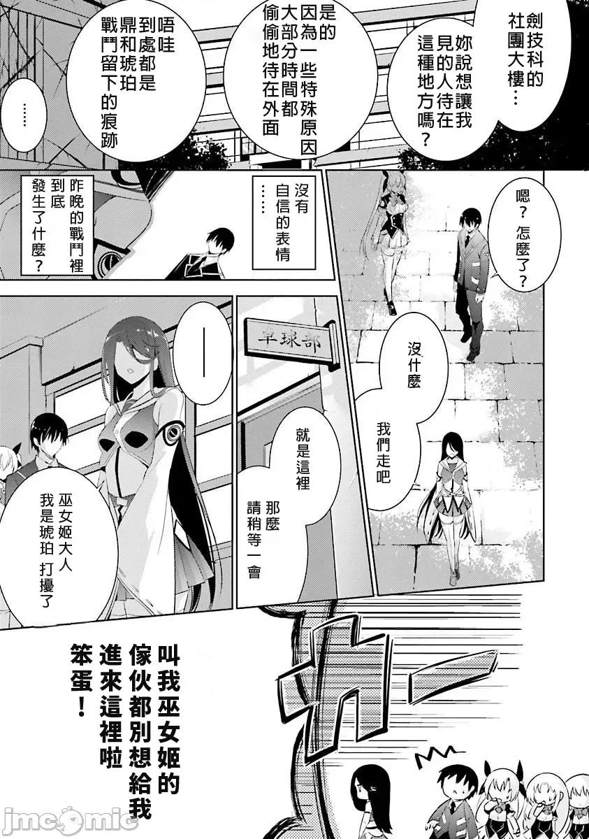 魔技科的剑士与召唤魔王 魔技科030-20231117T022827Z-001 第1页