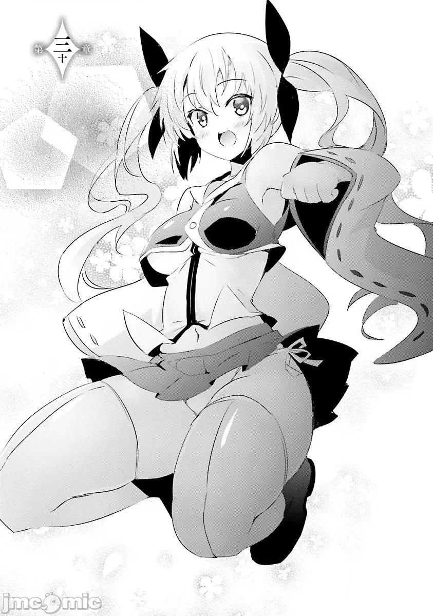 魔技科的剑士与召唤魔王 魔技科030-20231117T022827Z-001 第4页