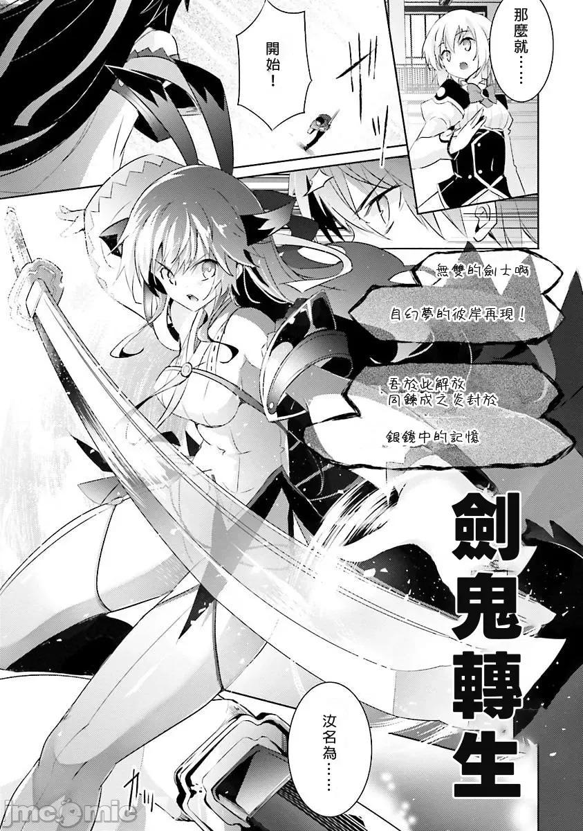魔技科的剑士与召唤魔王 魔技科030-20231117T022827Z-001 第21页