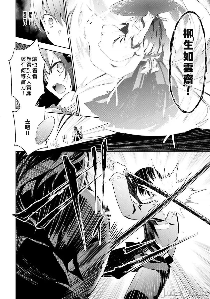 魔技科的剑士与召唤魔王 魔技科030-20231117T022827Z-001 第22页
