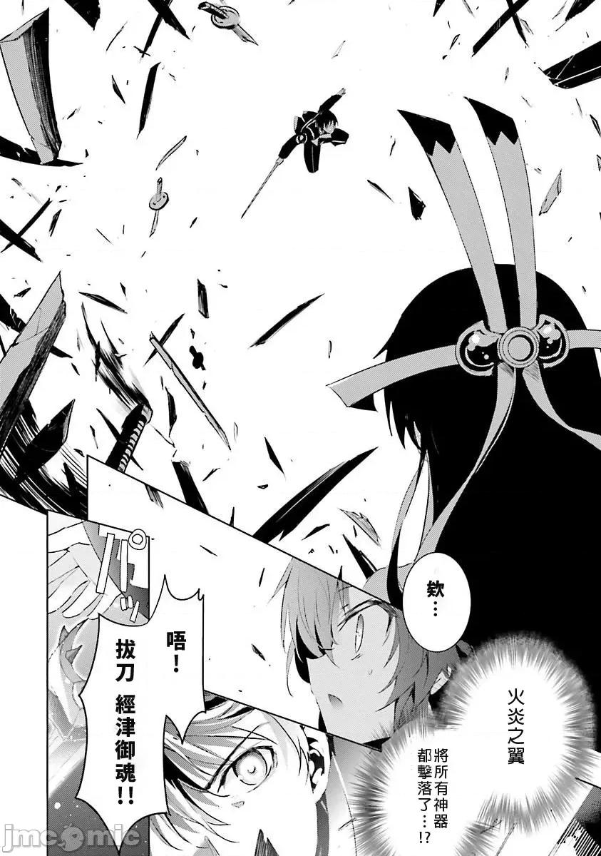 魔技科的剑士与召唤魔王 魔技科030-20231117T022827Z-001 第28页