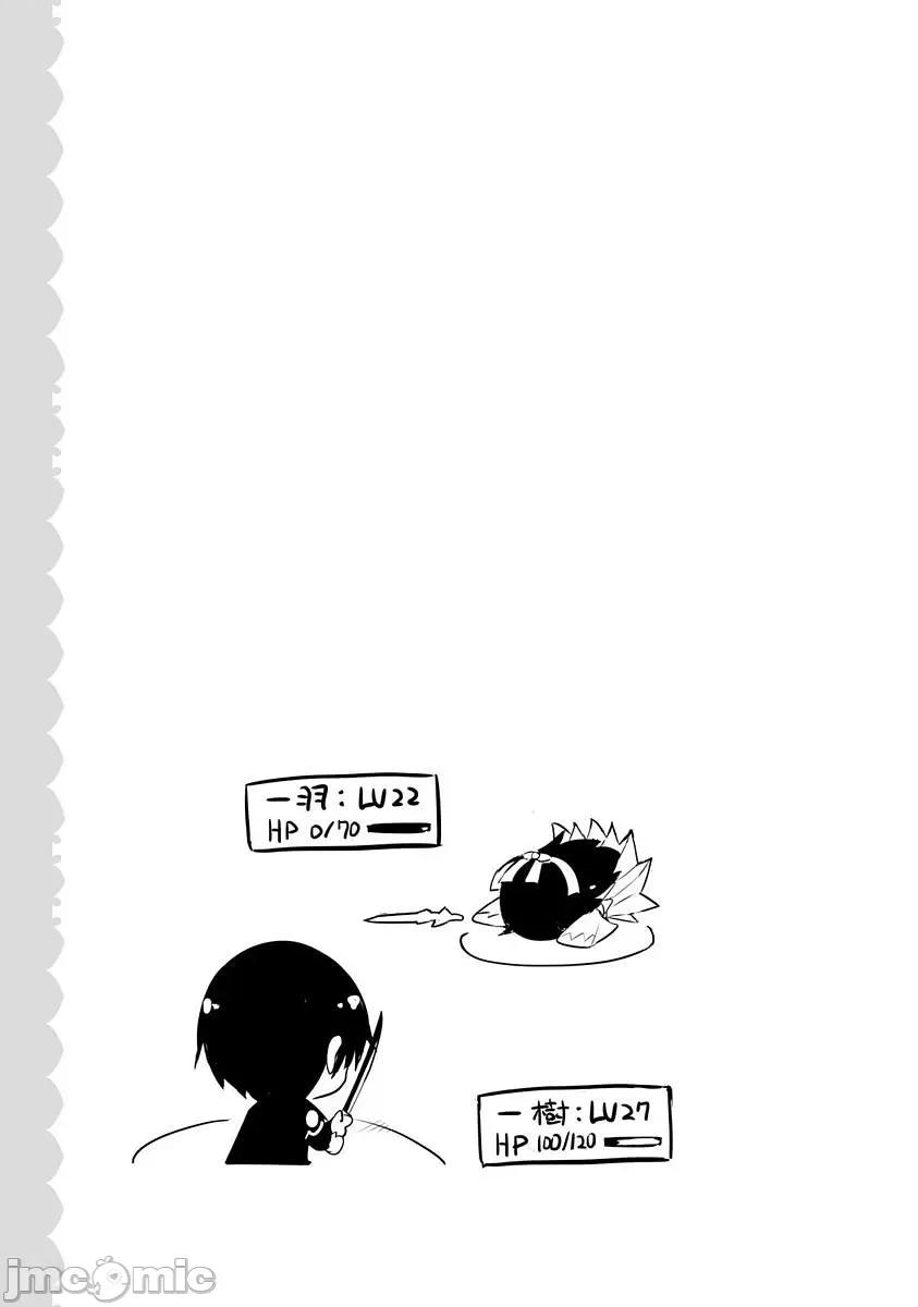 魔技科的剑士与召唤魔王 魔技科030-20231117T022827Z-001 第33页
