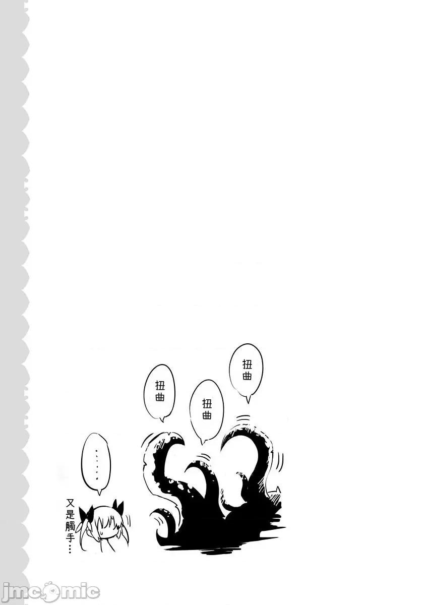 魔技科的剑士与召唤魔王 魔技科 31 第31页
