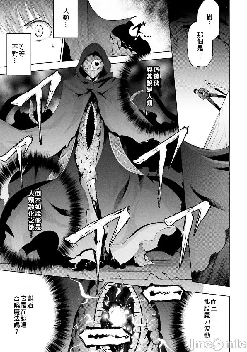 魔技科的剑士与召唤魔王 魔技科 32 第1页