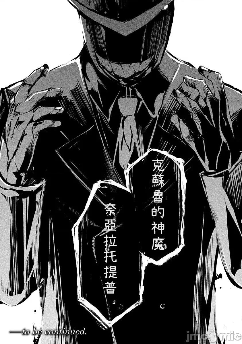 魔技科的剑士与召唤魔王 魔技科 32 第32页