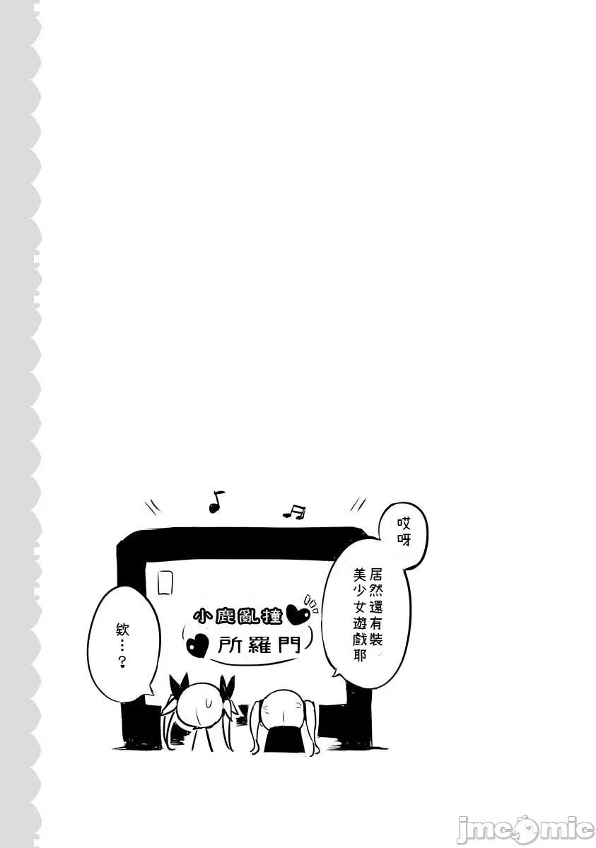 魔技科的剑士与召唤魔王 魔技科 32 第33页