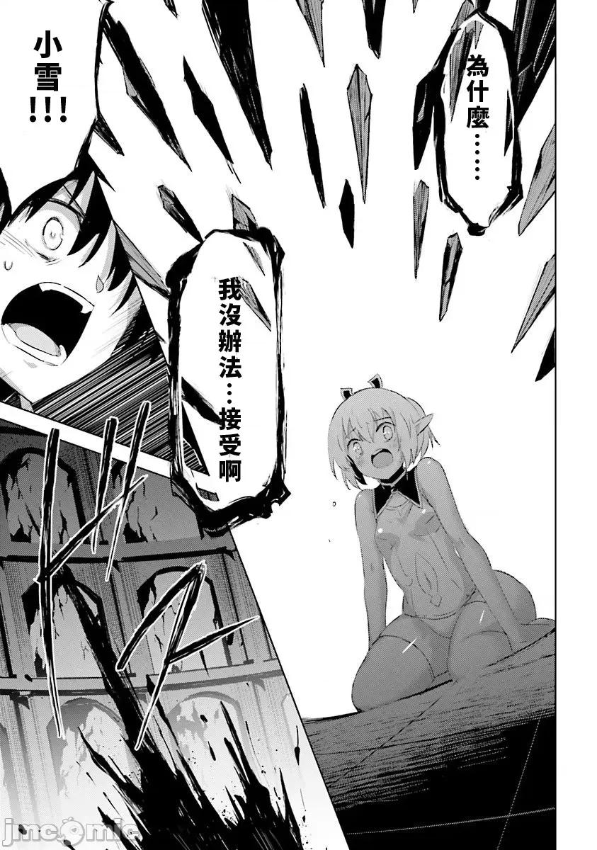 魔技科的剑士与召唤魔王 魔技科34 第3页