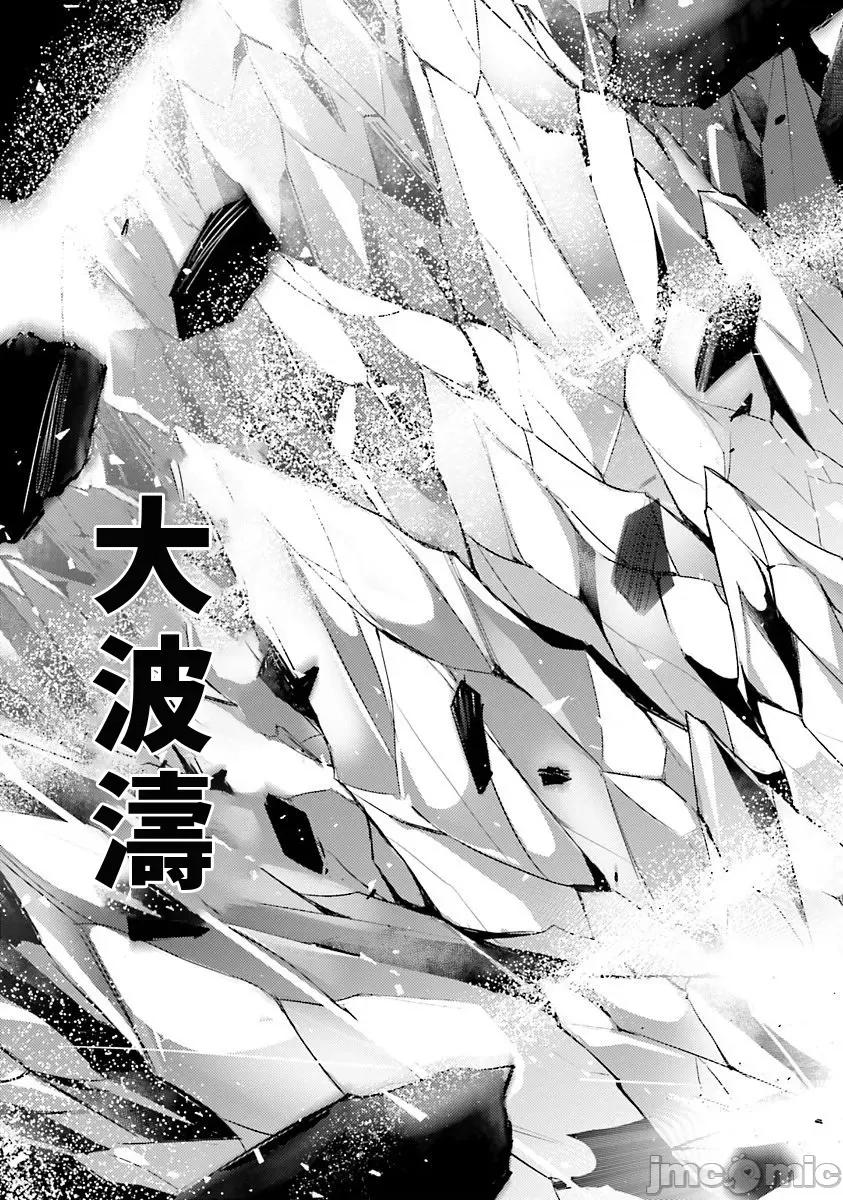 魔技科的剑士与召唤魔王 魔技科34 第13页