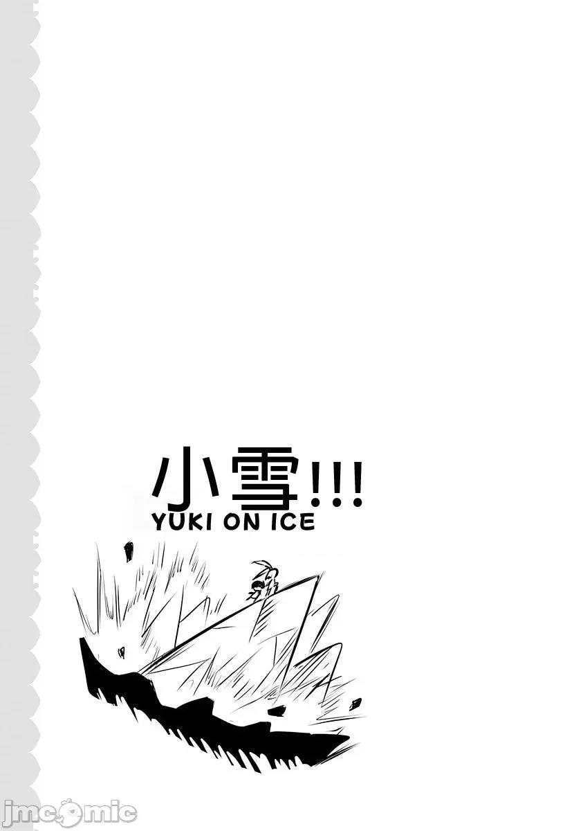 魔技科的剑士与召唤魔王 魔技科34 第21页