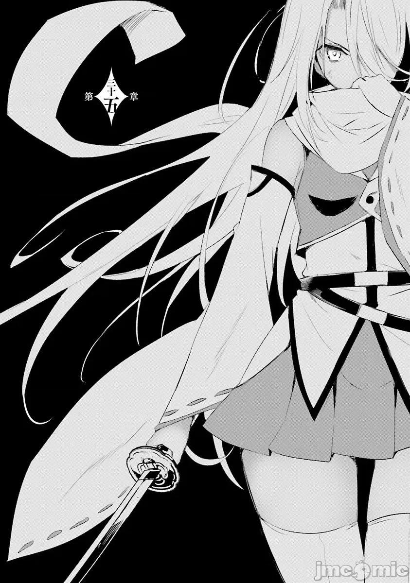 魔技科的剑士与召唤魔王 魔技科035 第4页