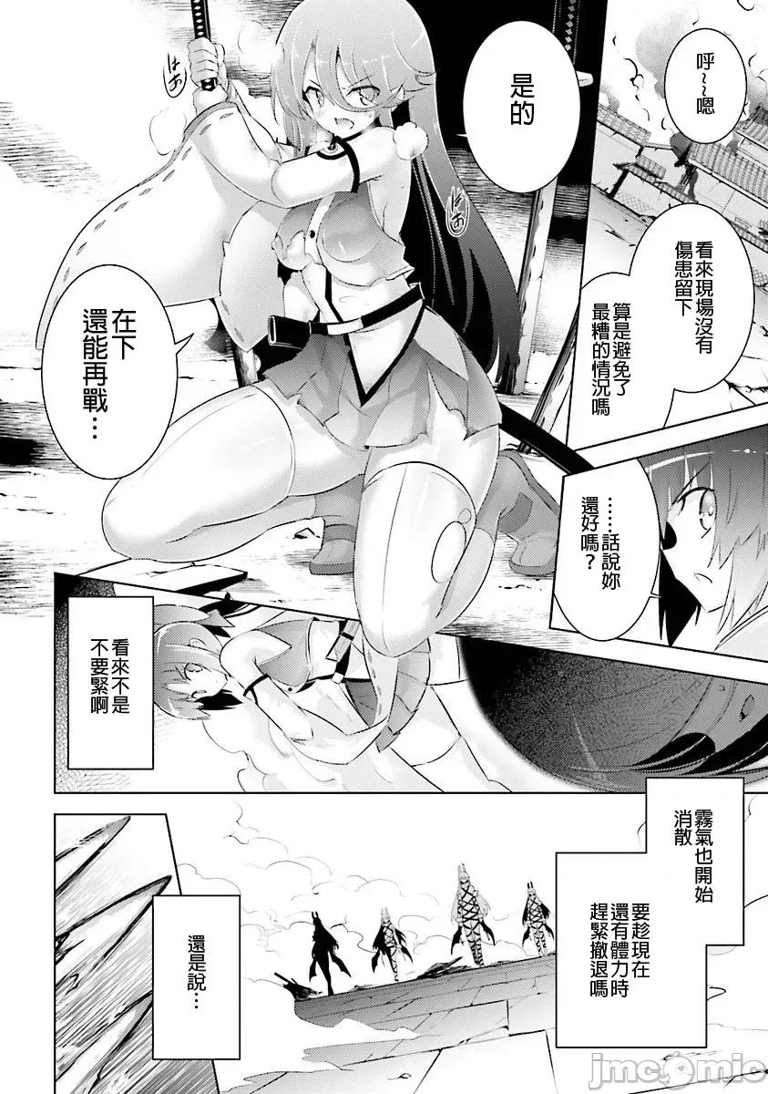 魔技科的剑士与召唤魔王 魔技科035 第14页