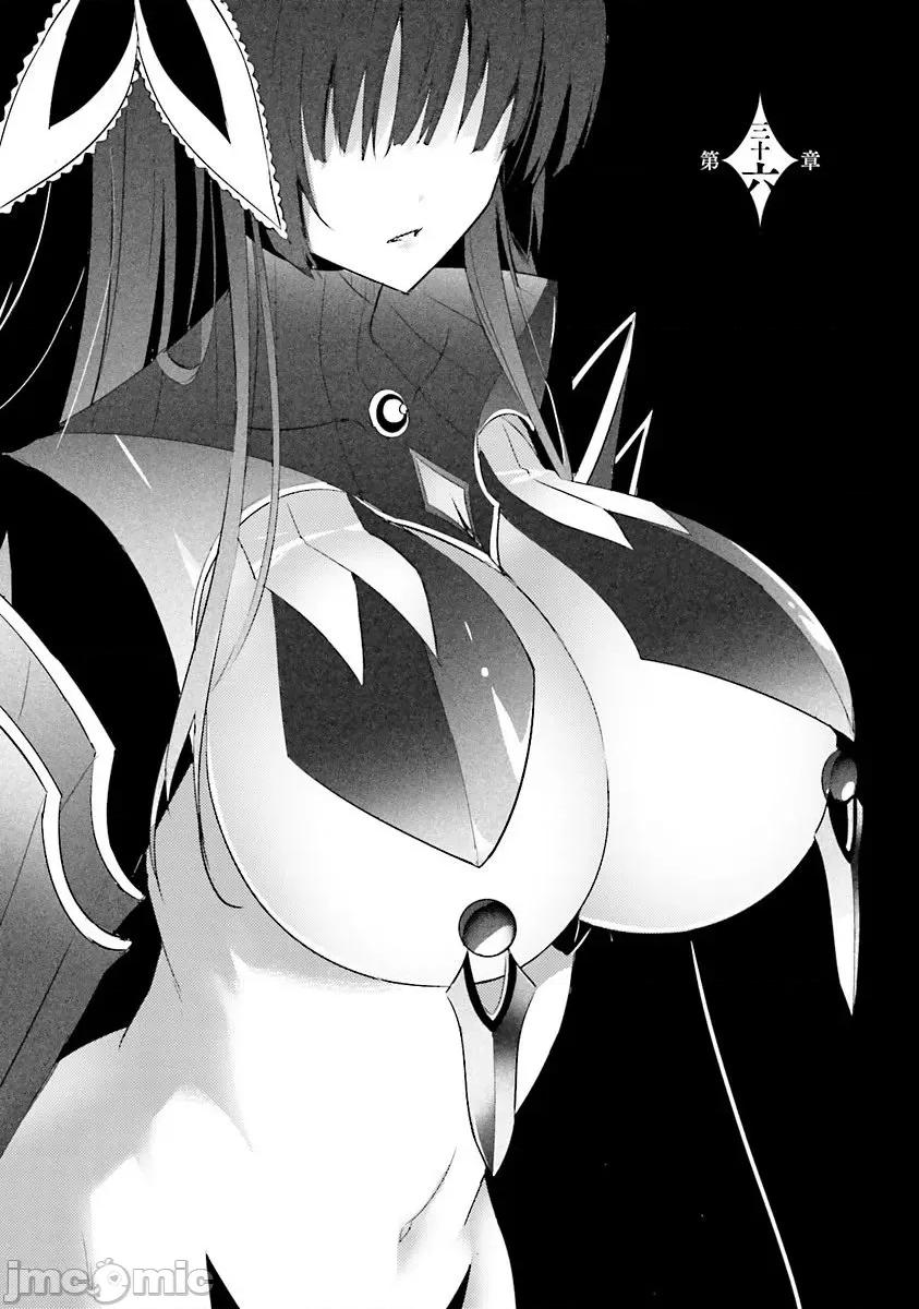 魔技科的剑士与召唤魔王 魔技科036 第5页