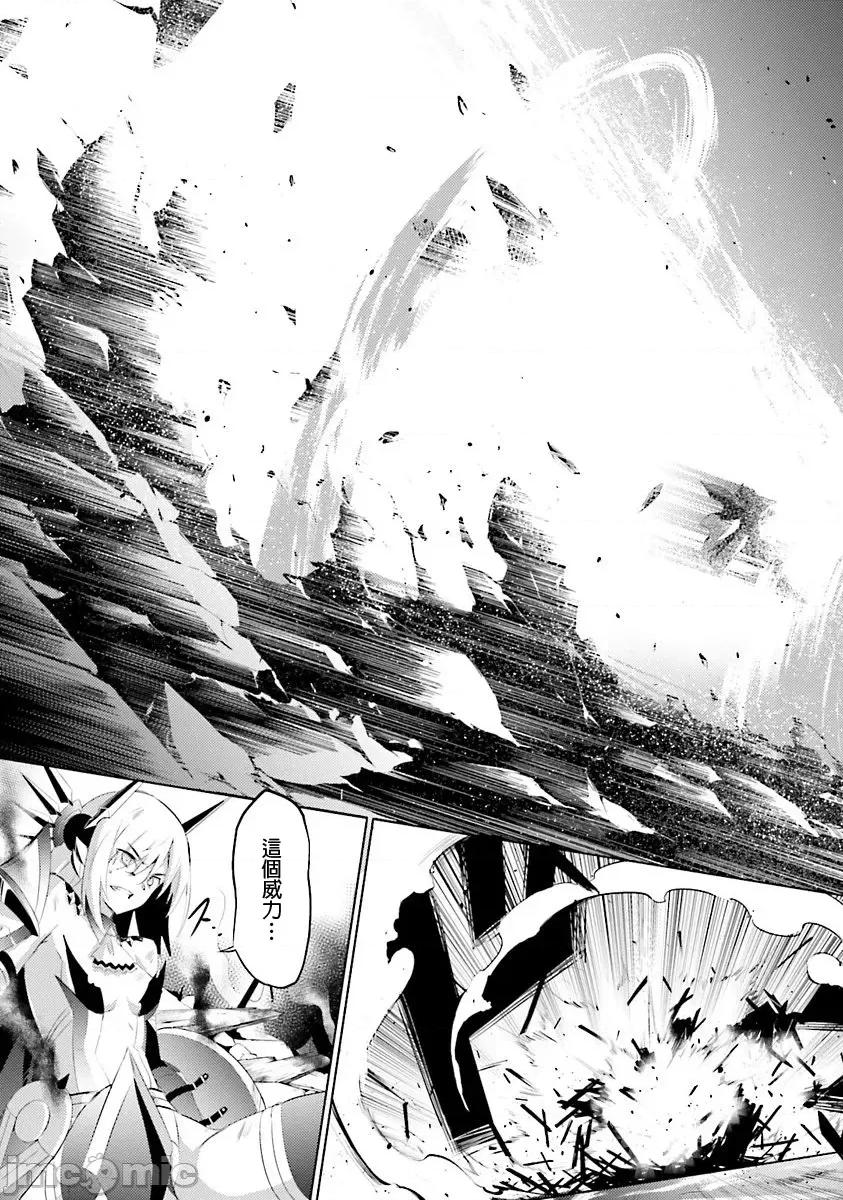 魔技科的剑士与召唤魔王 魔技科036 第13页