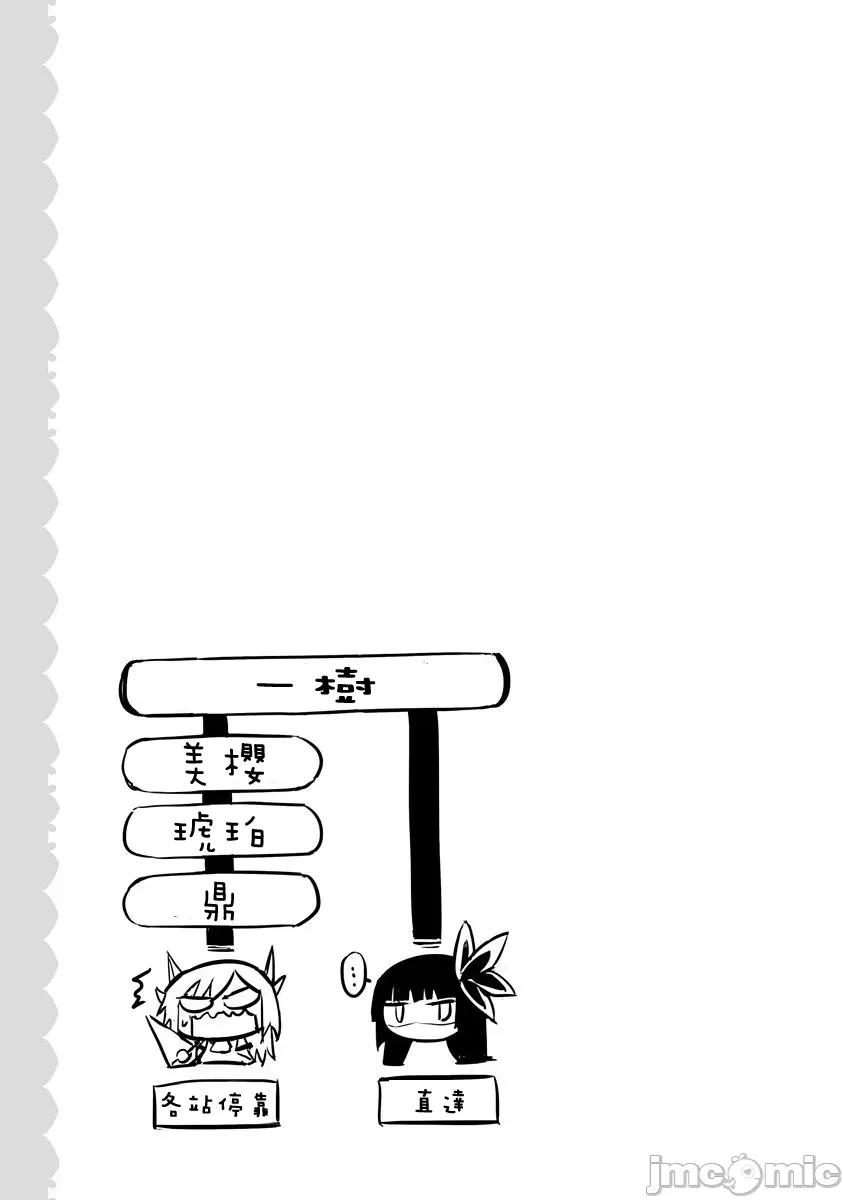 魔技科的剑士与召唤魔王 魔技科036 第21页
