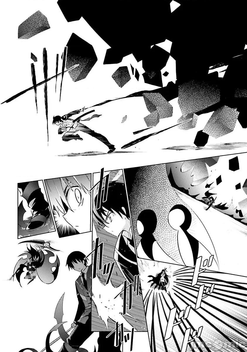魔技科的剑士与召唤魔王 魔技科037 第6页