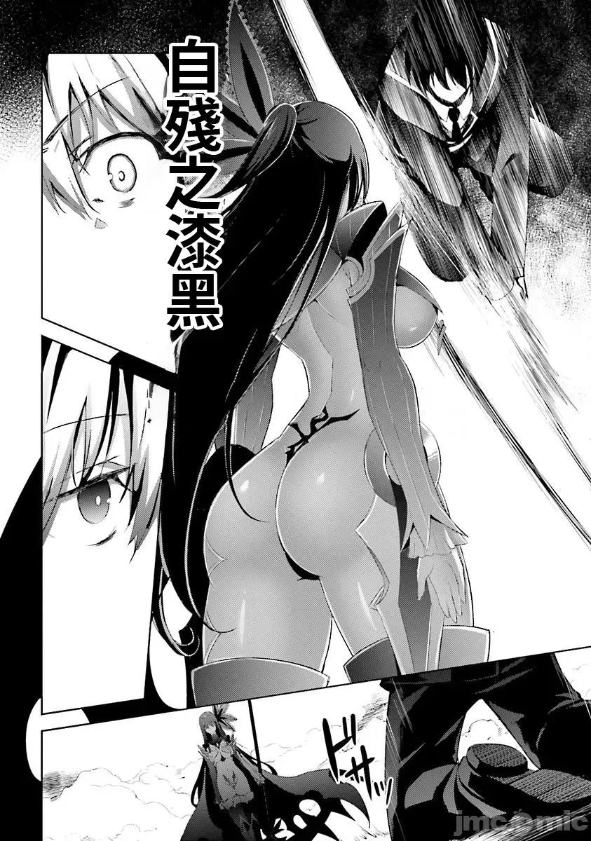 魔技科的剑士与召唤魔王 魔技科037 第8页