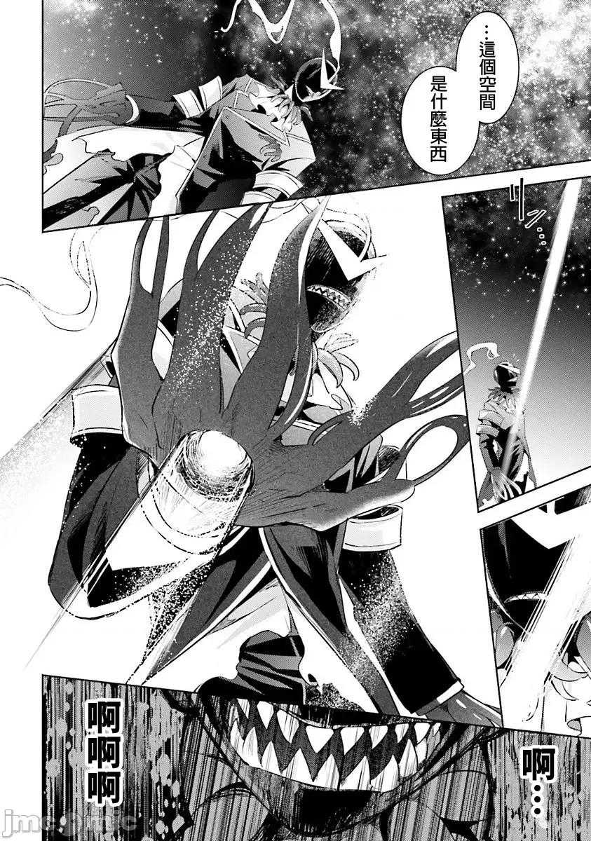 魔技科的剑士与召唤魔王 魔技科037 第30页