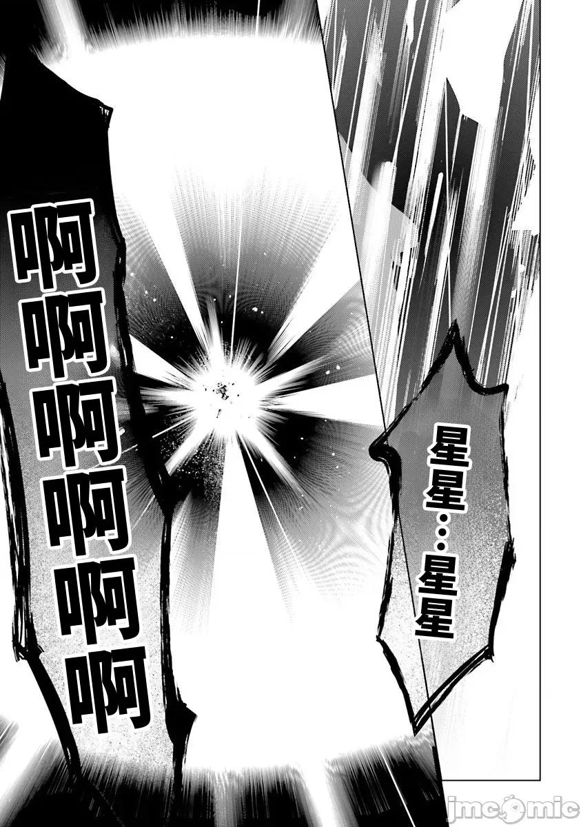 魔技科的剑士与召唤魔王 魔技科037 第31页