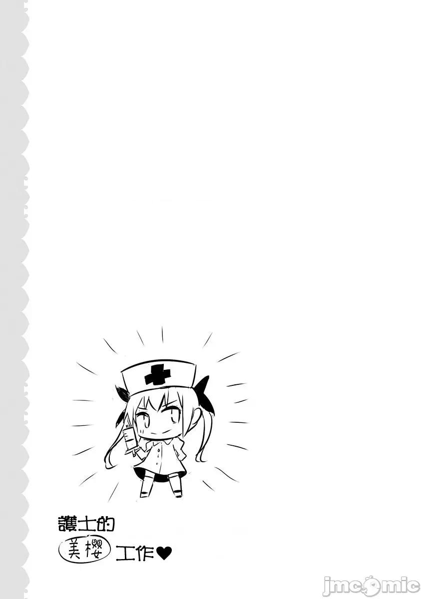 魔技科的剑士与召唤魔王 魔技科037 第33页