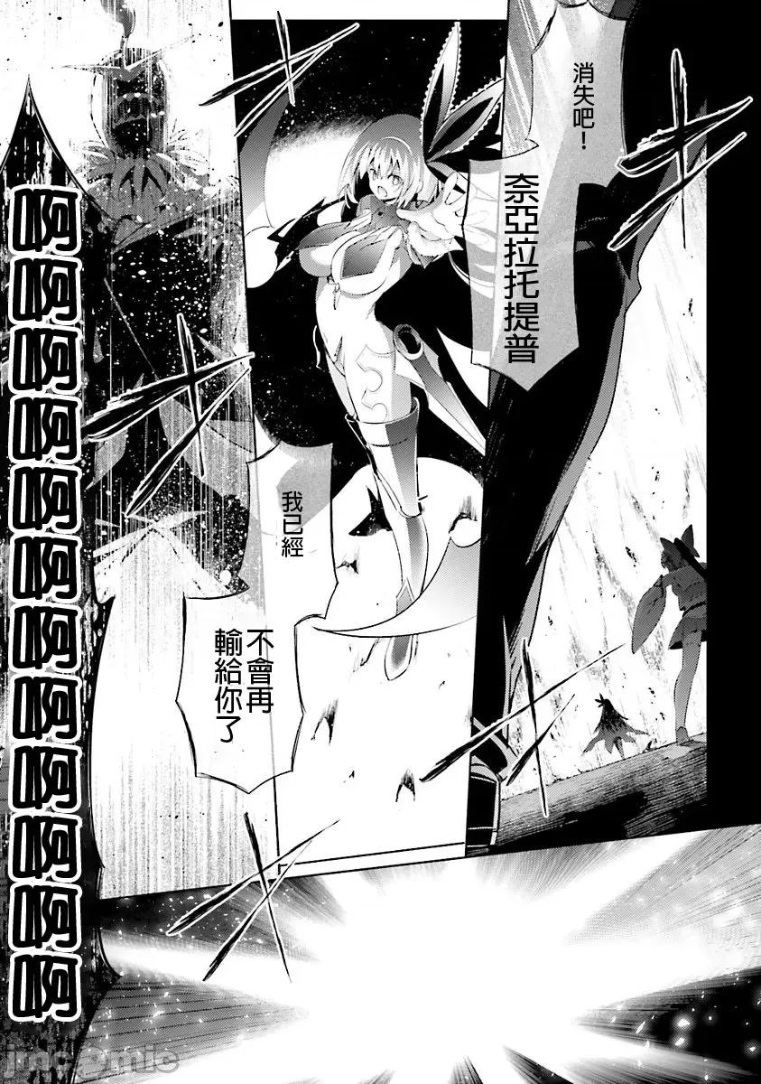 魔技科的剑士与召唤魔王 魔技科 038 第1页