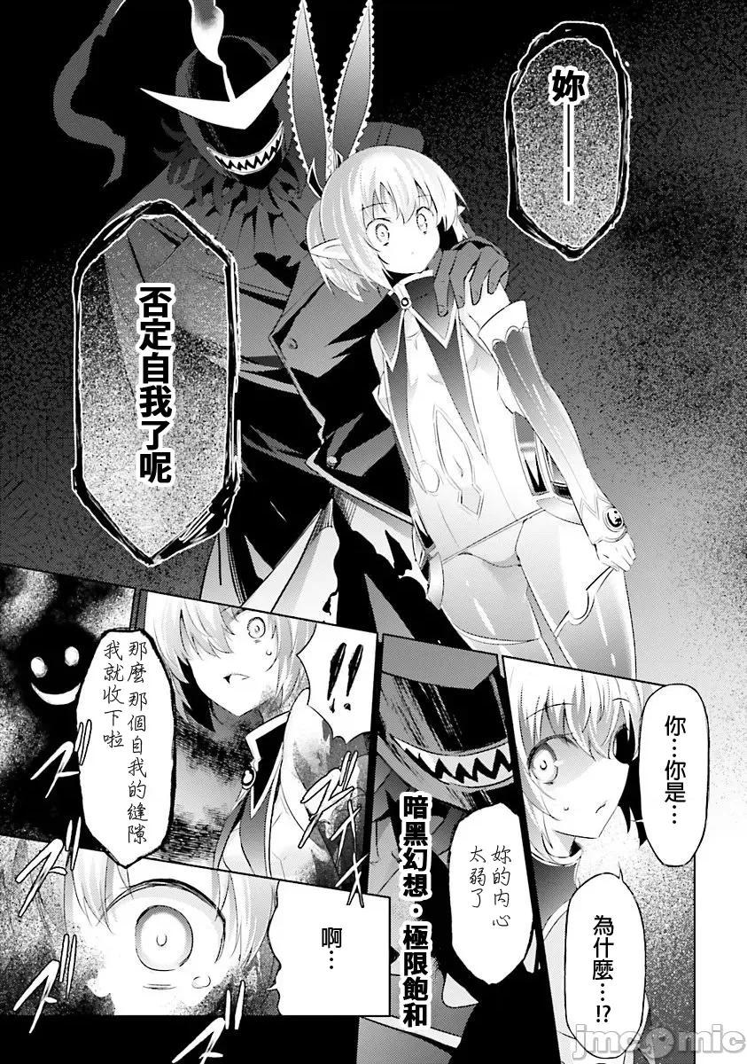 魔技科的剑士与召唤魔王 魔技科 038 第7页