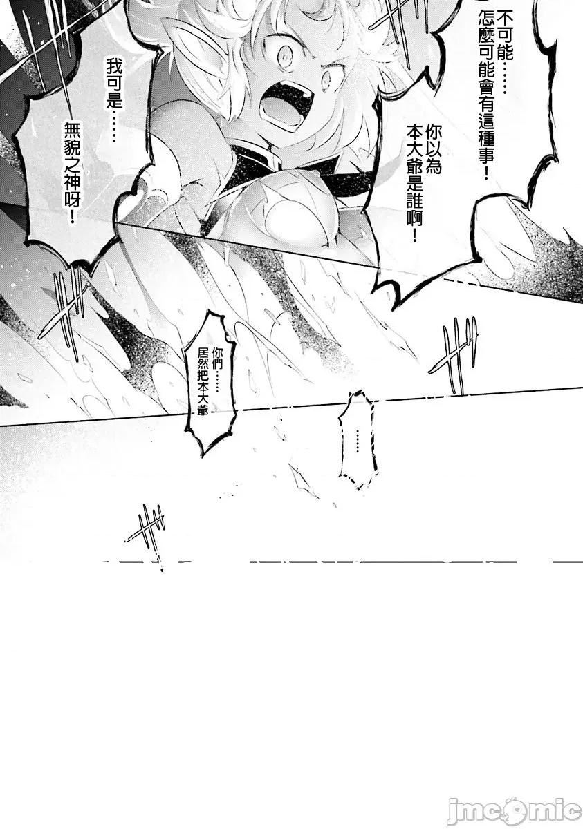 魔技科的剑士与召唤魔王 魔技科 038 第17页