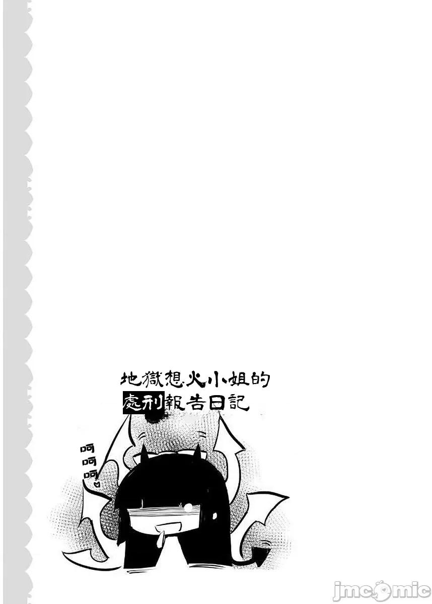 魔技科的剑士与召唤魔王 魔技科39 第14页