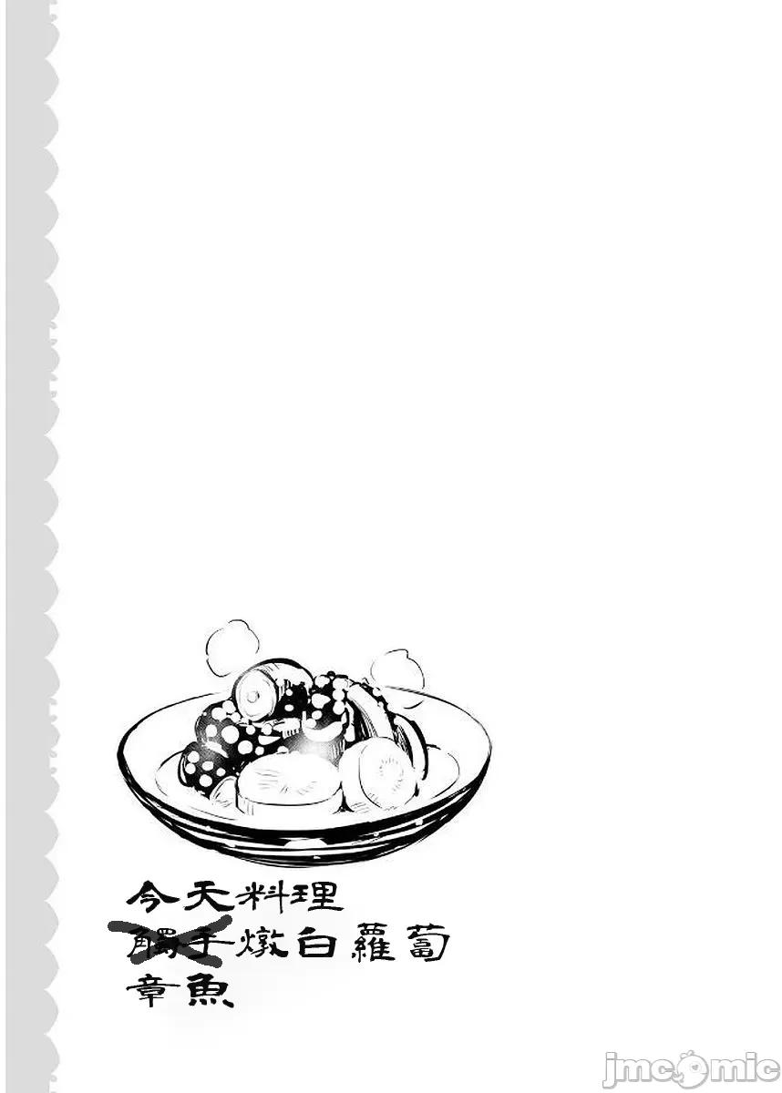 魔技科的剑士与召唤魔王 魔技科040 第21页