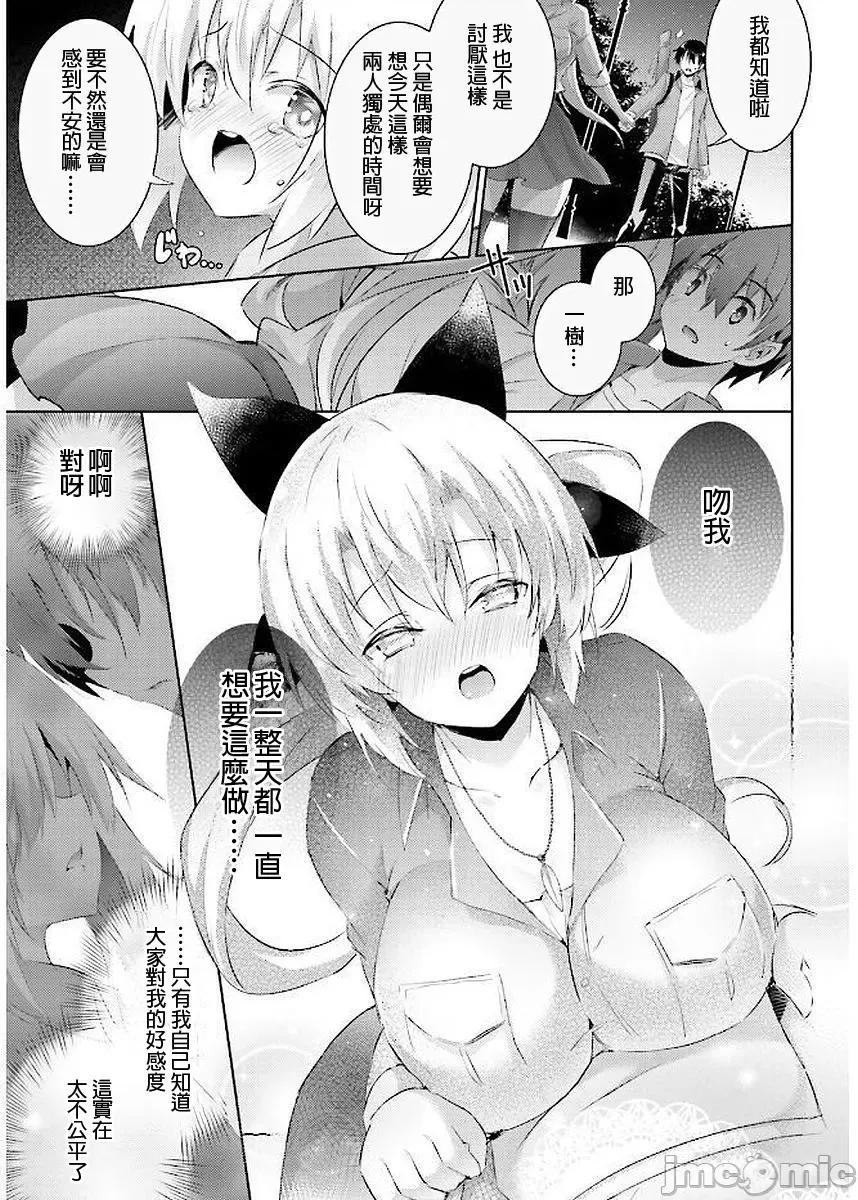 魔技科的剑士与召唤魔王 魔技科041 第25页