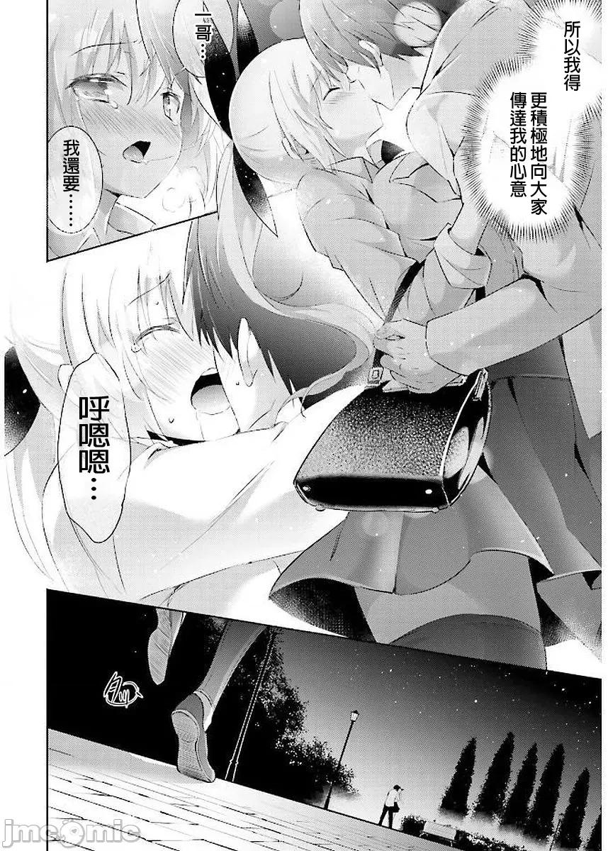魔技科的剑士与召唤魔王 魔技科041 第26页