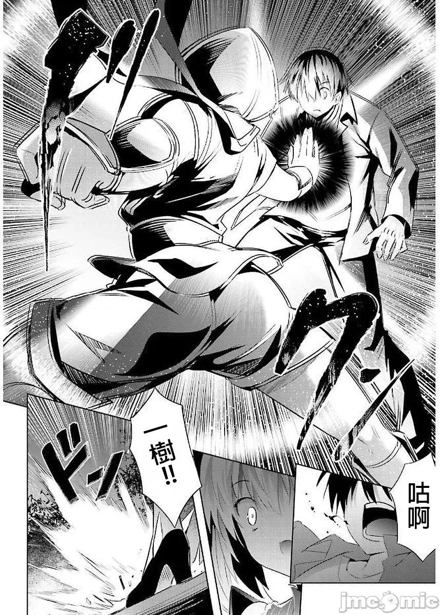 魔技科的剑士与召唤魔王 魔技科041 第31页