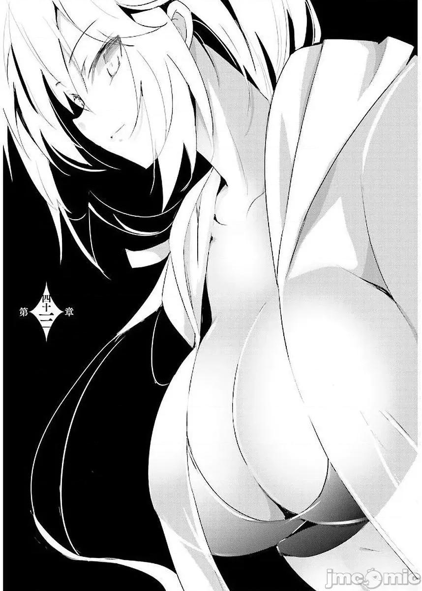 魔技科的剑士与召唤魔王 043-20240521T071418Z-001 第5页