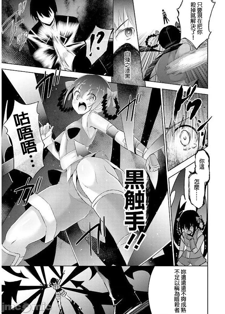 魔技科的剑士与召唤魔王 043-20240521T071418Z-001 第29页