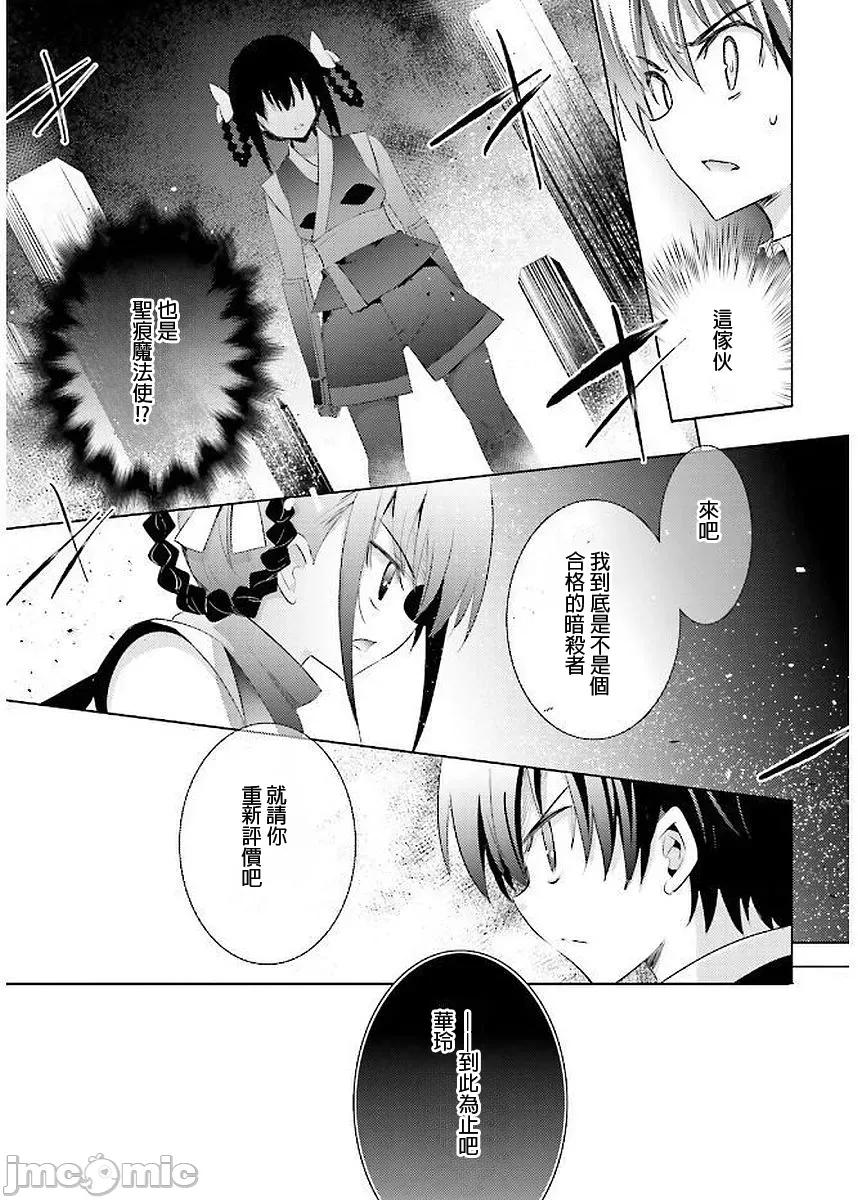 魔技科的剑士与召唤魔王 043-20240521T071418Z-001 第31页
