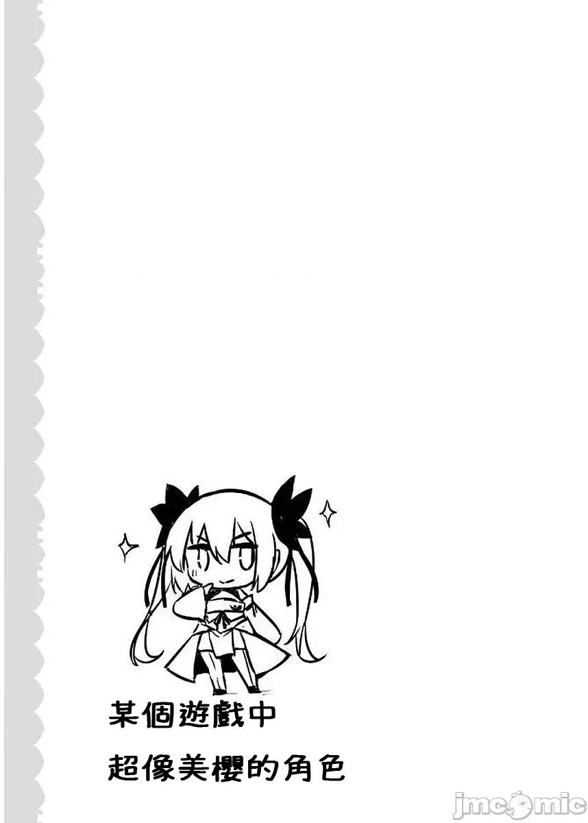 魔技科的剑士与召唤魔王 043-20240521T071418Z-001 第33页