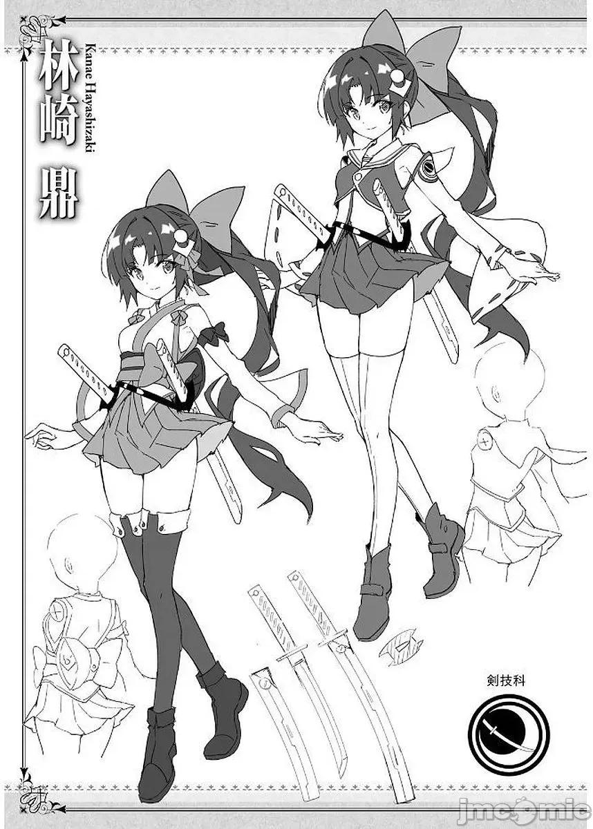 魔技科的剑士与召唤魔王 043-20240521T071418Z-001 第36页