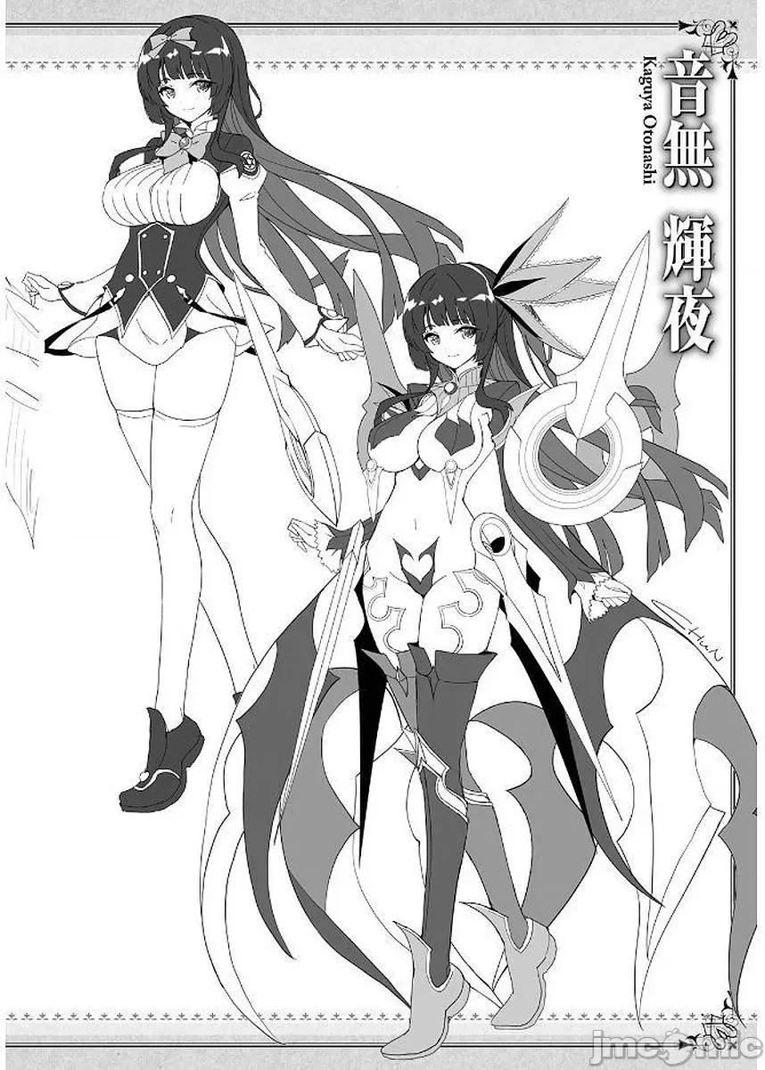 魔技科的剑士与召唤魔王 043-20240521T071418Z-001 第39页