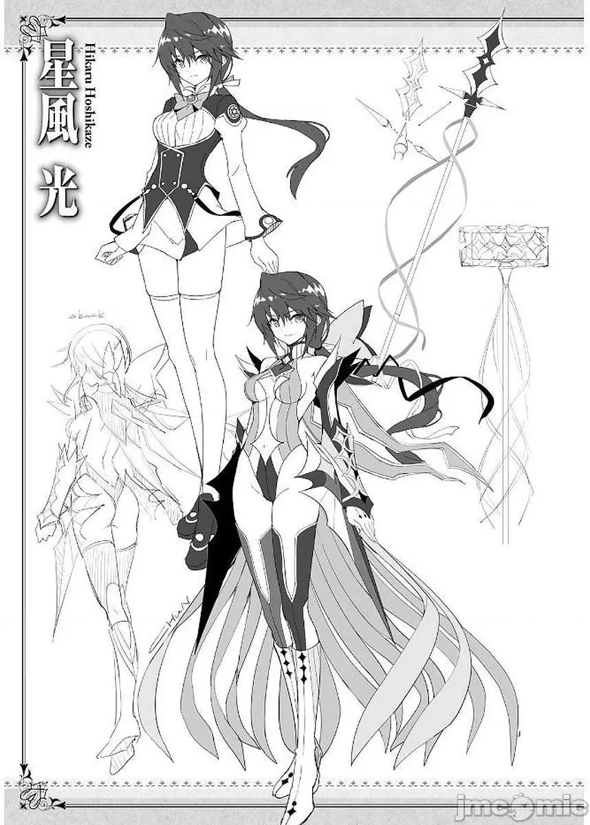 魔技科的剑士与召唤魔王 043-20240521T071418Z-001 第42页