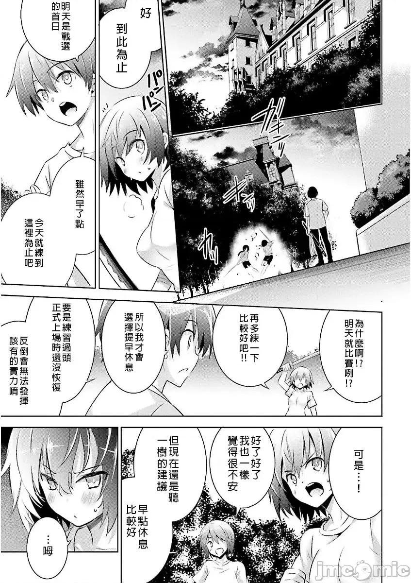 魔技科的剑士与召唤魔王 魔技科の剑士と召唤魔王 045 第1页
