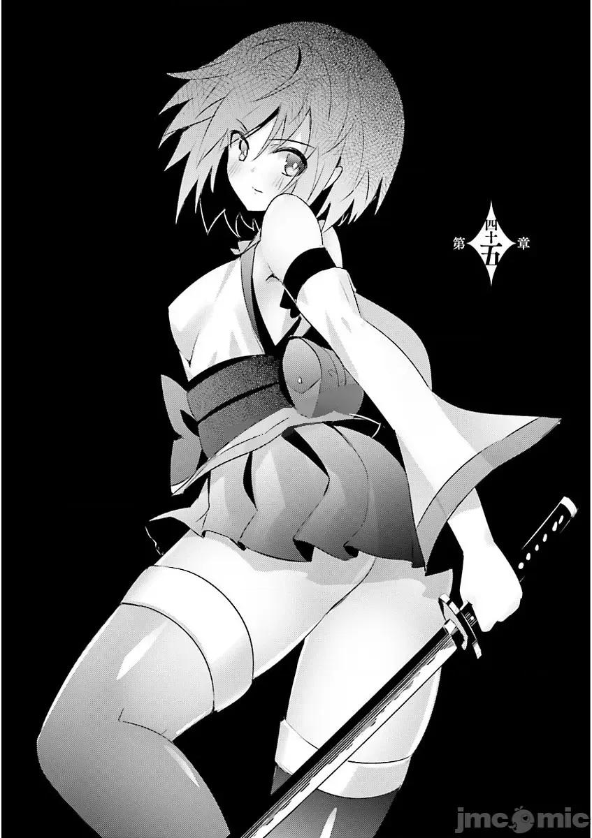 魔技科的剑士与召唤魔王 魔技科の剑士と召唤魔王 045 第5页